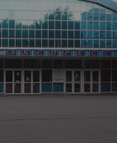 КСК ЭКСПРЕСС